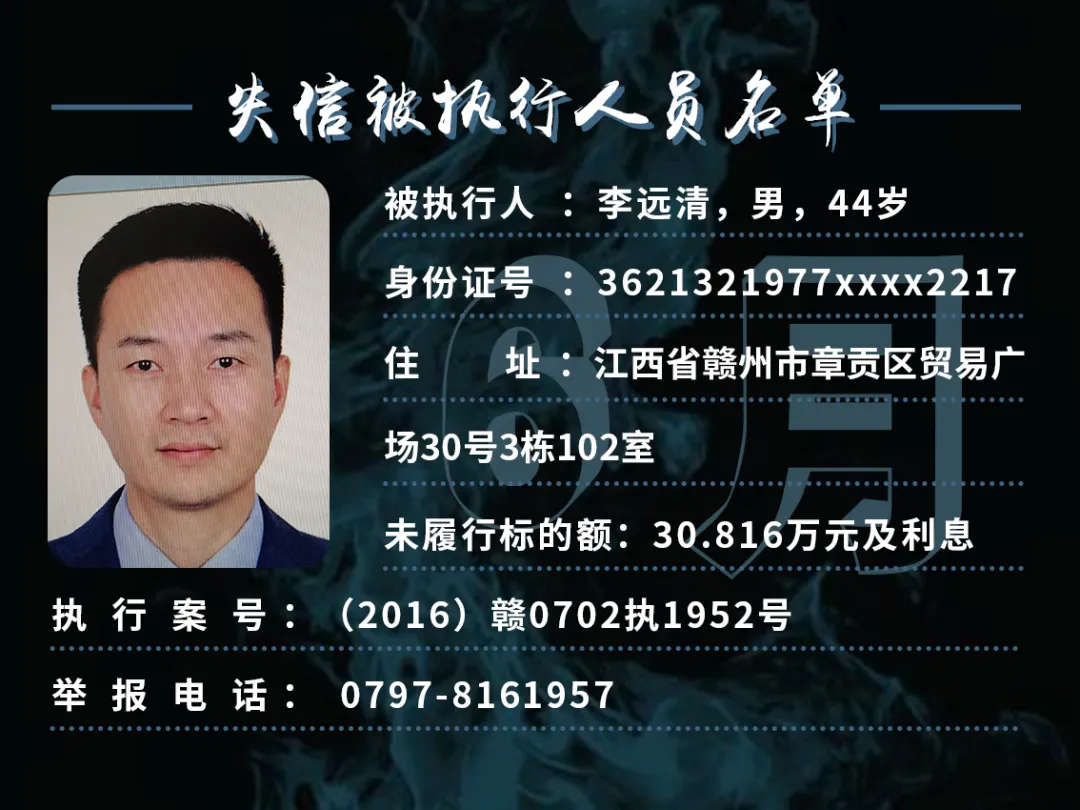 曝光!这些赣州人欠钱不还!你认识吗?