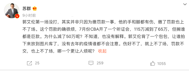 cba辽宁队为什么郭艾伦不在(辽篮麻烦了！郭艾伦缺席原因曝光，伤病 罚款不明朗，名嘴有话说)