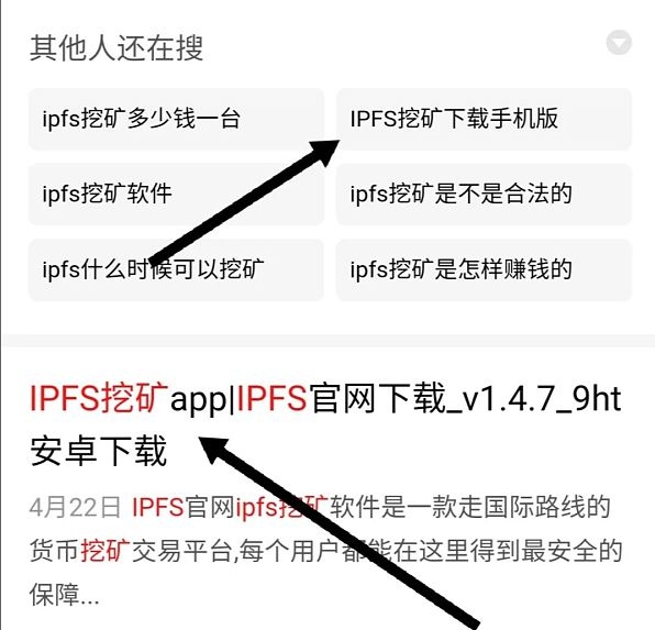 IPFS&Filecoin项目防骗指南