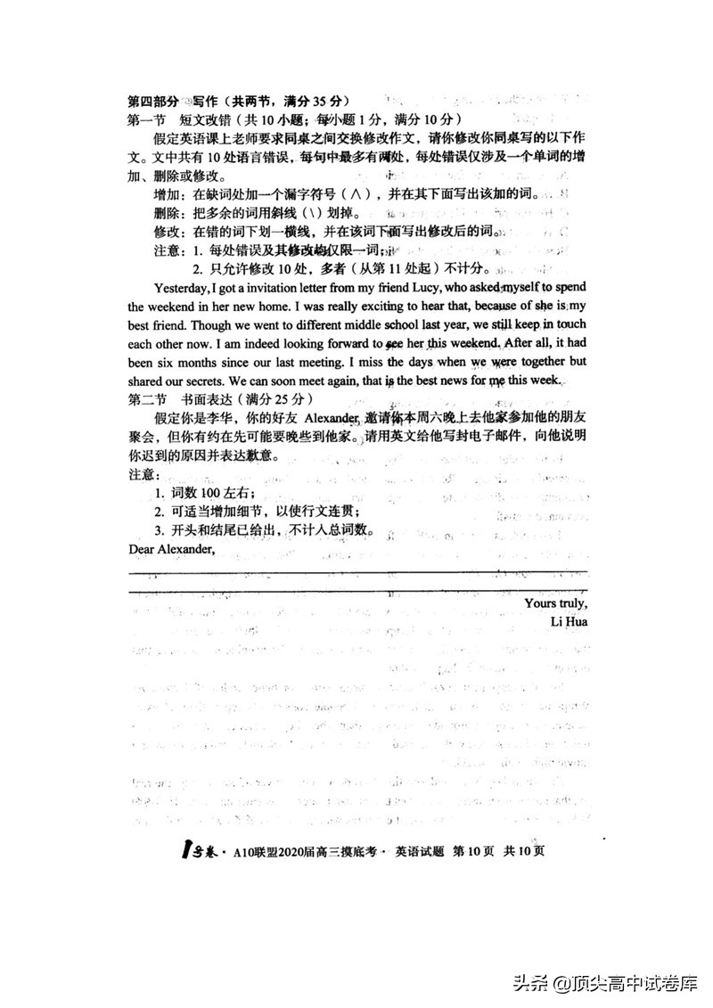 2020安徽A10联盟英语试卷答案解析