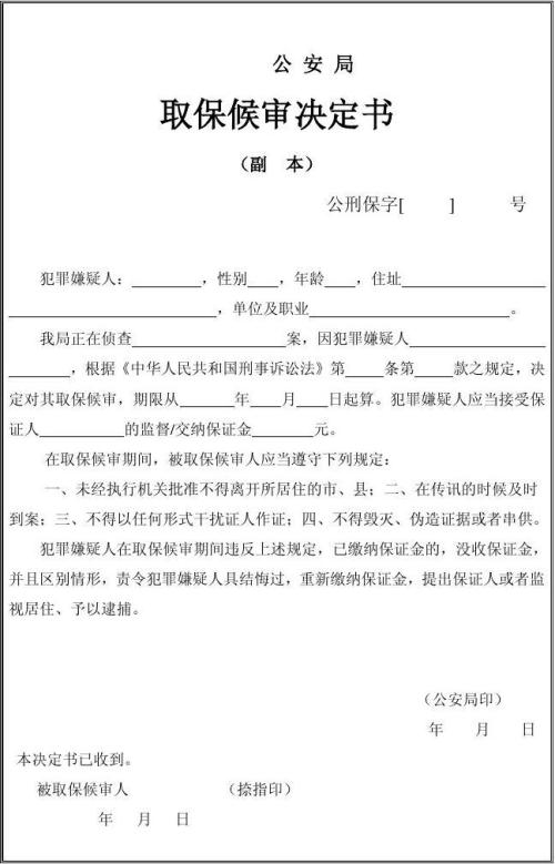 取保候审是怎么回事？怎么才能取保候审？取保候审后还要判刑吗？