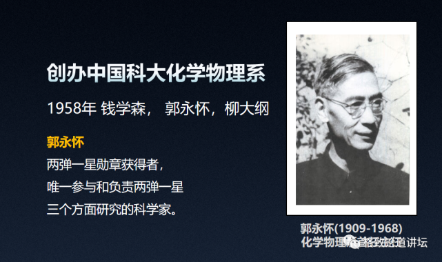 你可能想不到，钱学森是个化学家？