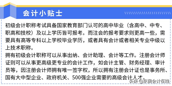 全职宝妈零基础196分拿下初级！碎片化时间学习，孩子证书两不误