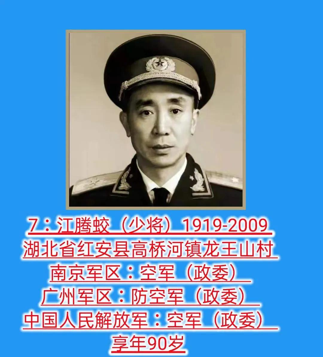 红安将军排名介绍红安县的将军名单