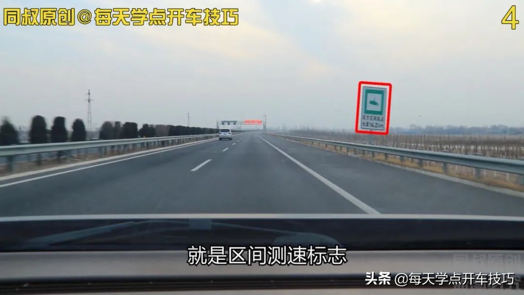 高规避区间测速被拍处罚技巧，这些高速公路限速规则，新手需要知道