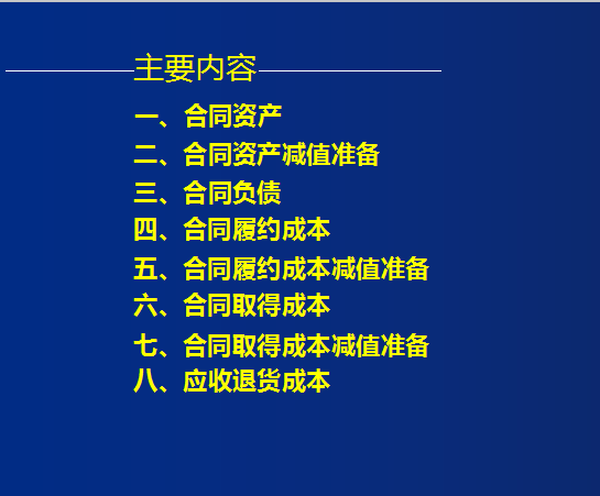 会计在用:最新企业会计准则应用案例,附最新会计科目表及账务处理