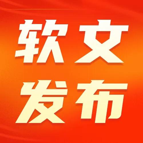 怎么选择好的软文发布平台