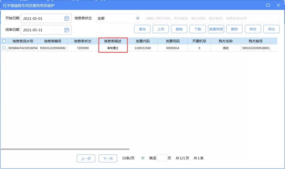 系统升级！机动车发票开具指南之金税盘篇