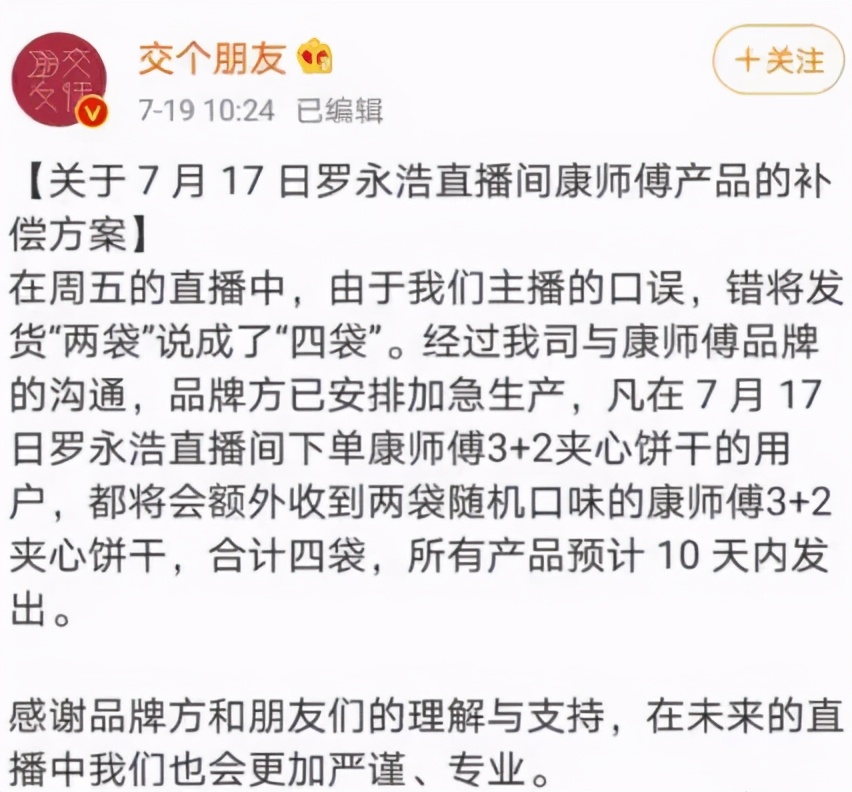 直播半年还了4亿欠债，老罗到底是怎么做到的？