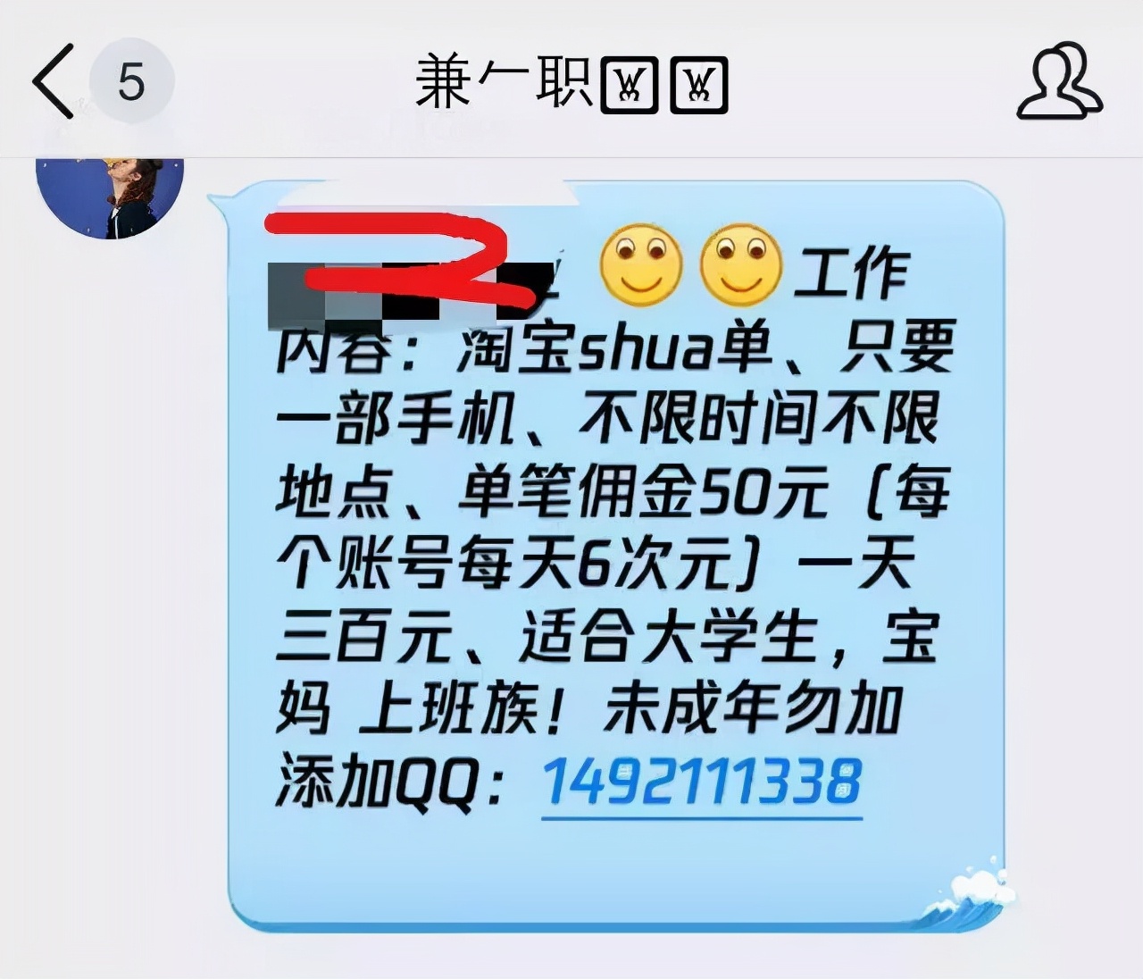 警惕！网上看到这两个字，百分百是诈骗！
