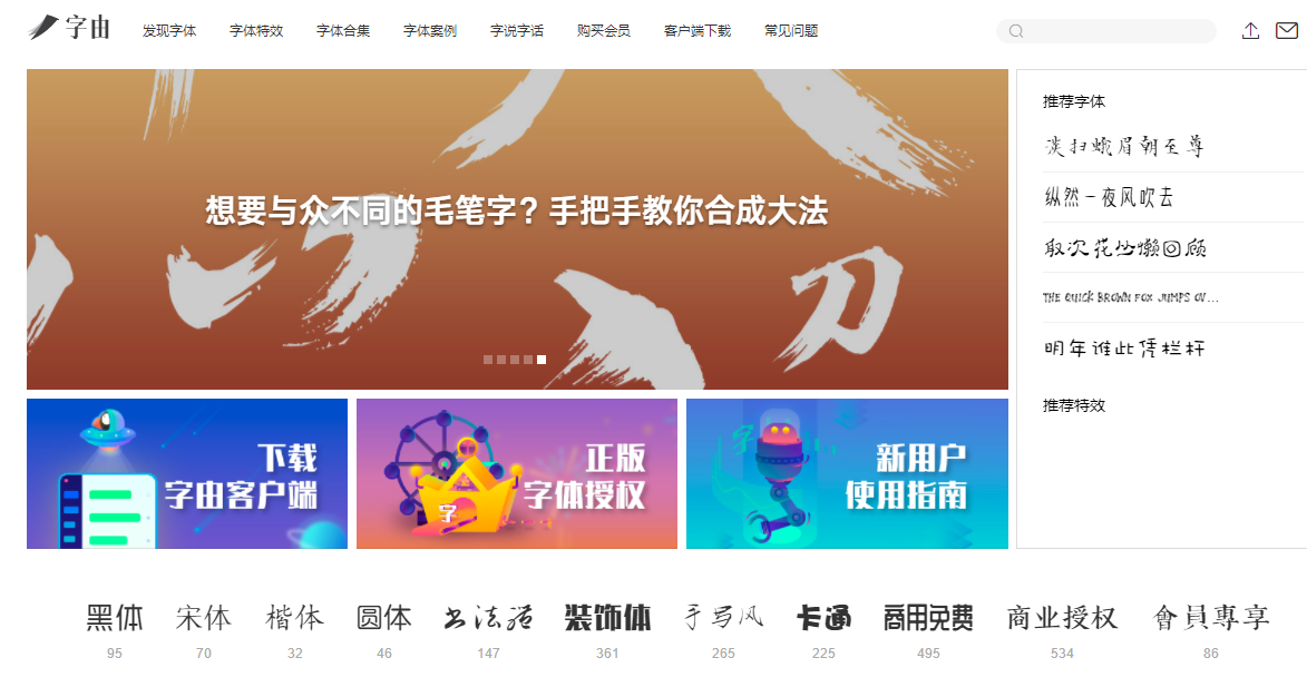 用“微软雅黑”侵权？竟索赔高达150万，赶紧看什么字体能免费用