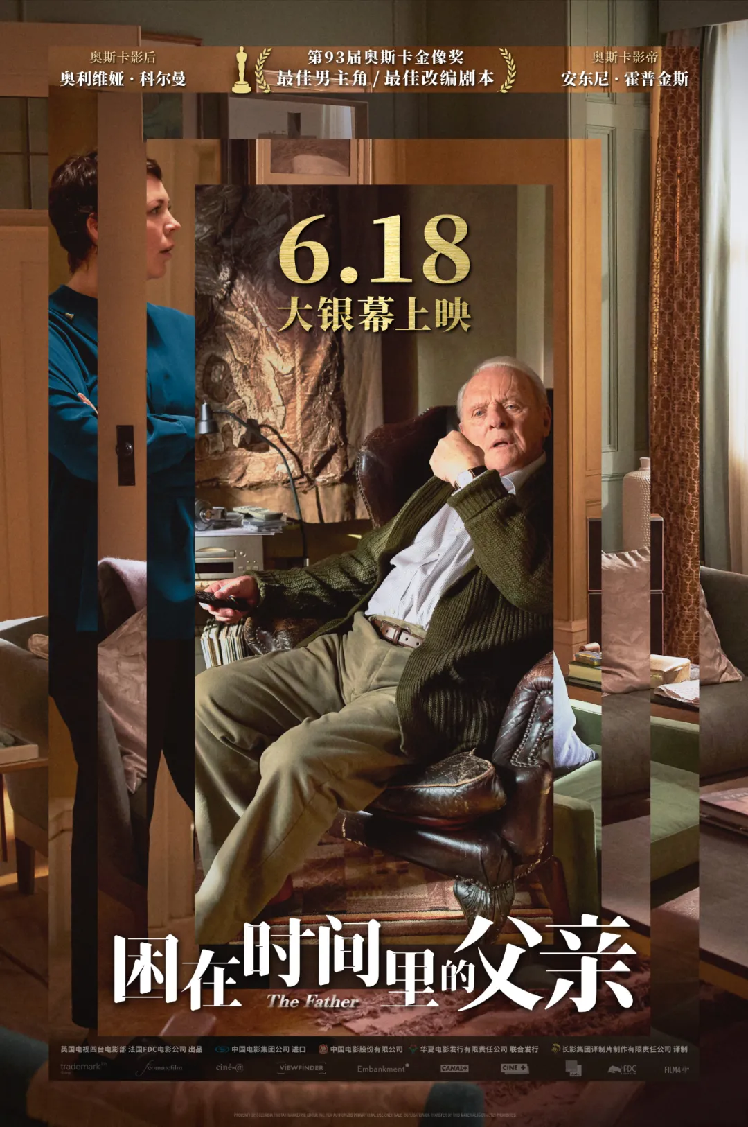 等了33年,这部电影终于重映了