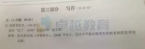 2019广州中考作文题出炉！回顾10年中考作文题，有你熟悉的吗？