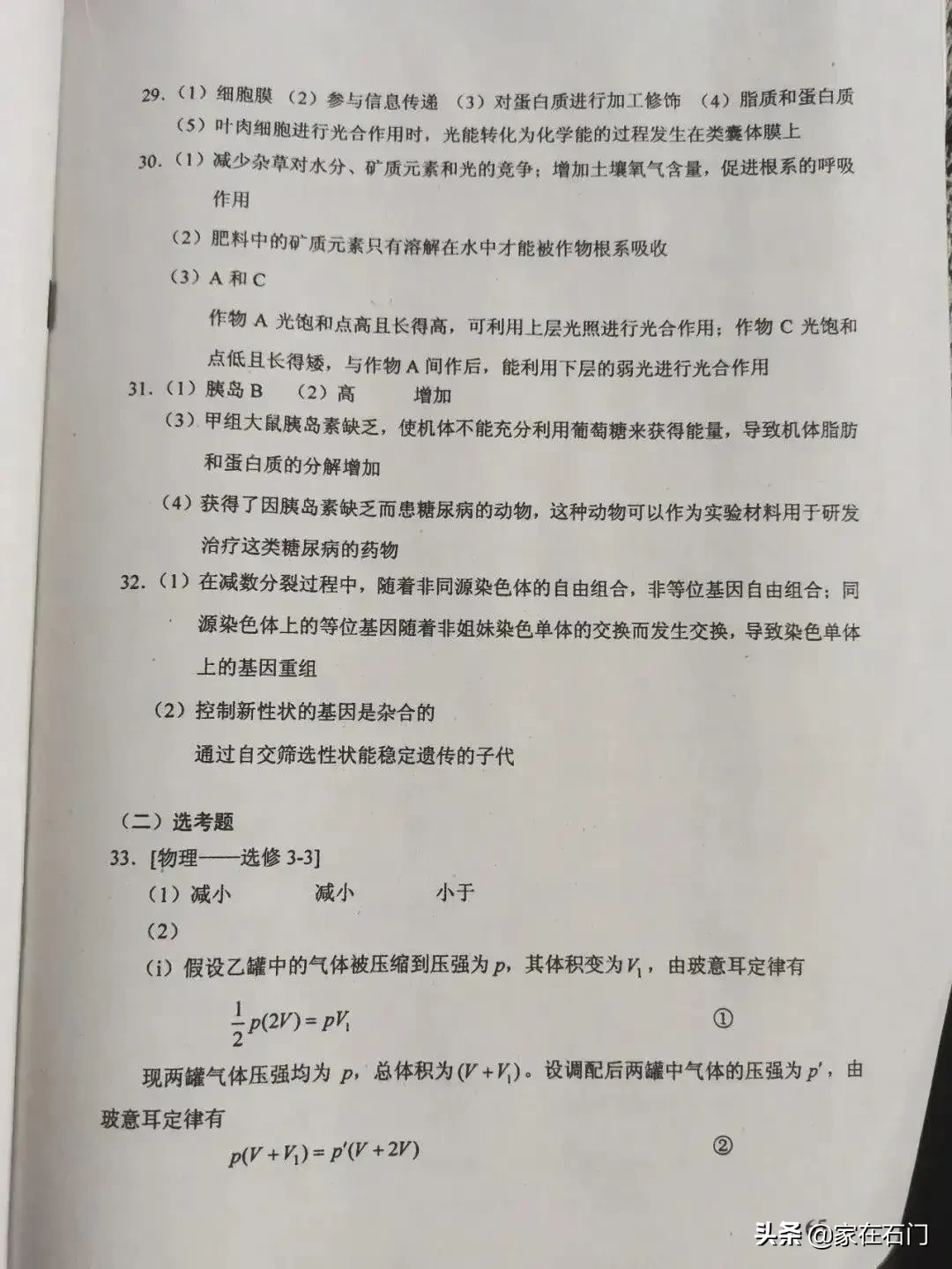 2020河北高考各科试卷及答案（全国卷I），转发+收藏