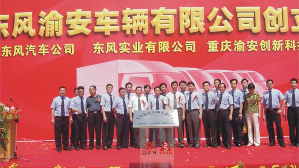 记忆-东风小康：从弹簧厂到续航1000公里的新能源引领者