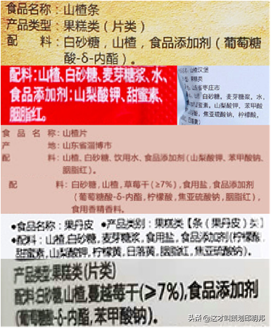 沂蒙公社山楂：靠1颗山楂，他用1年就做成天猫类目第一