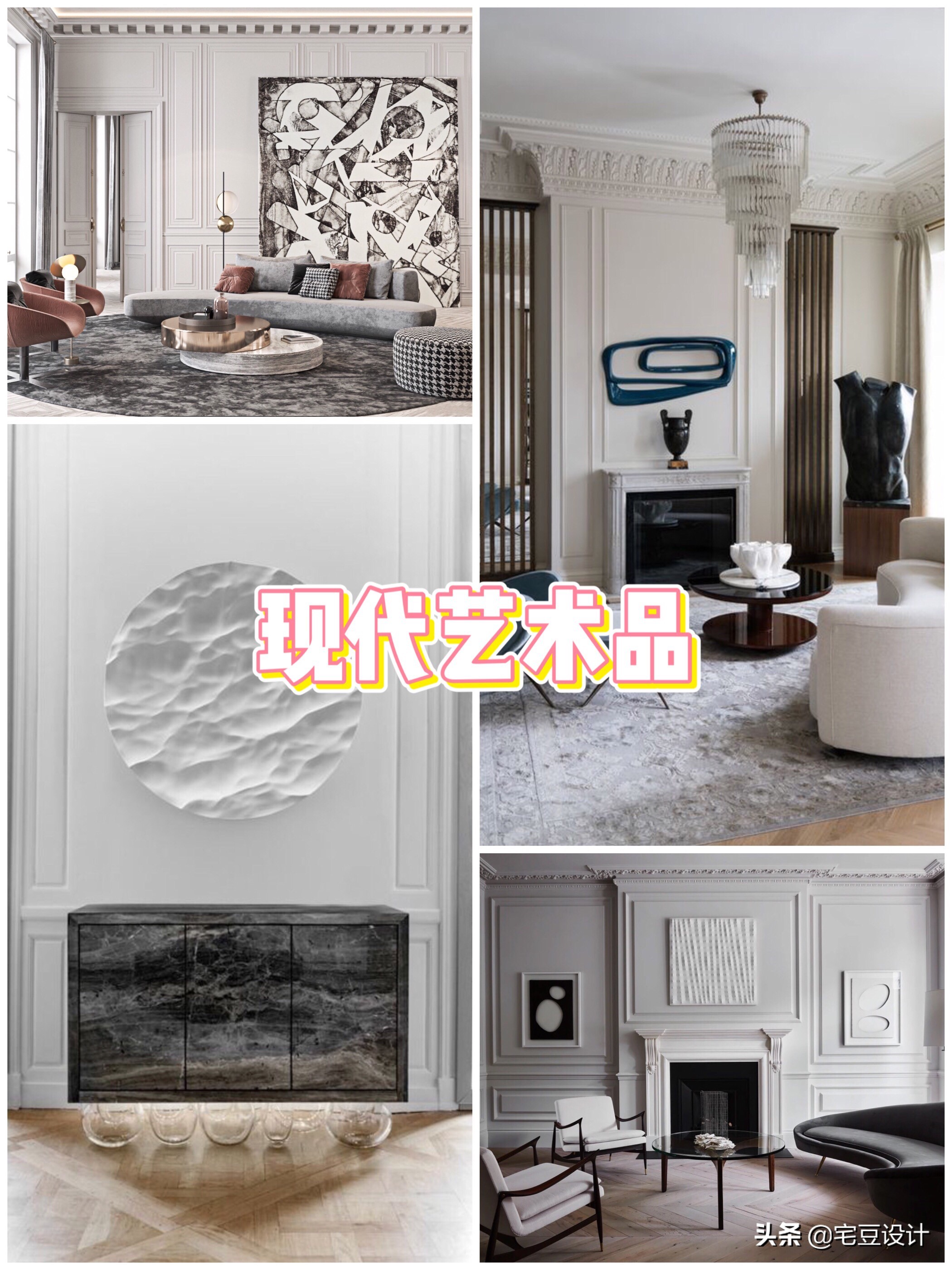 干货 | 设计师教你如何打造法式轻奢风格的家