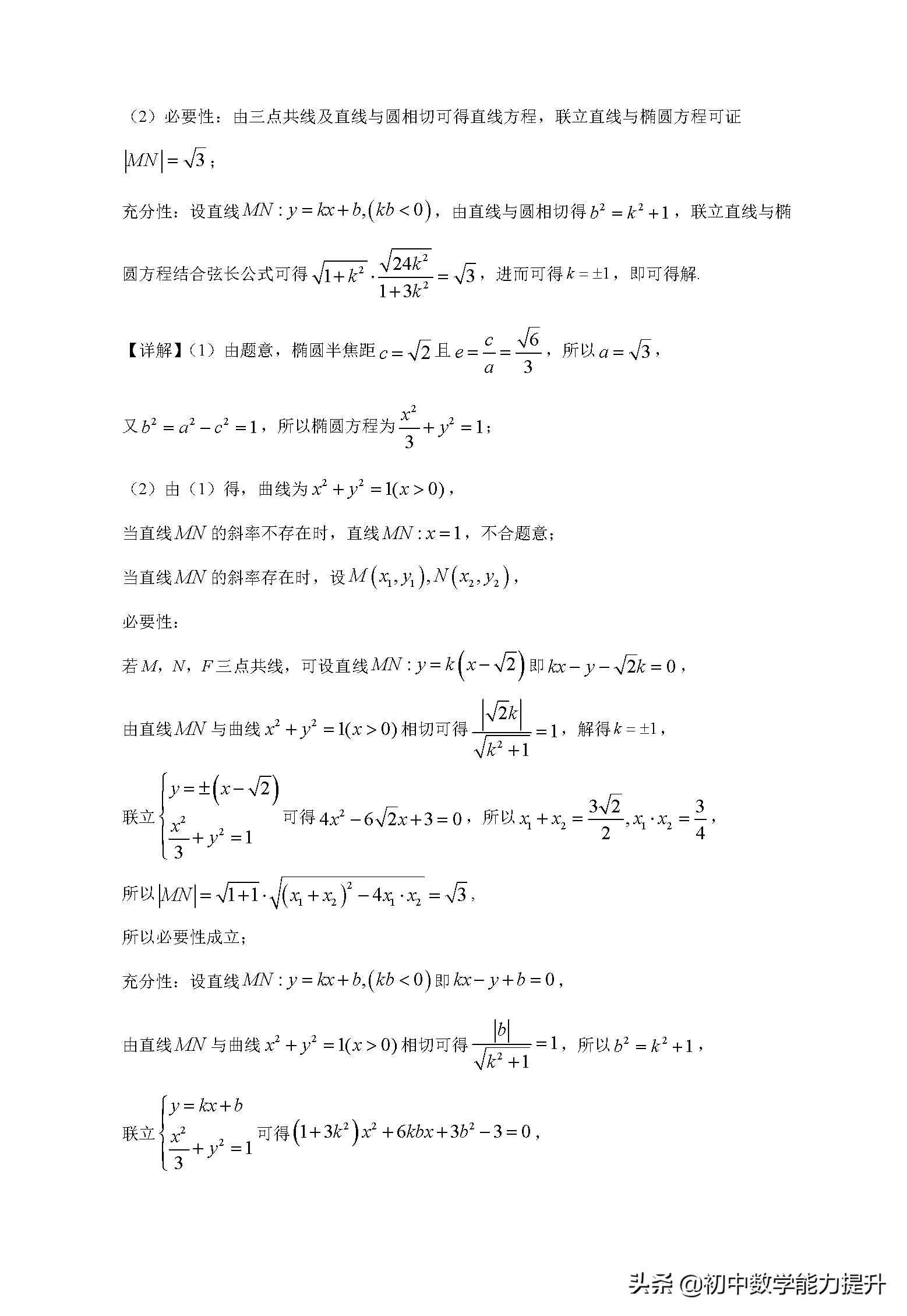 2021年高考真题——数学（新高考全国Ⅱ卷）Word解析版