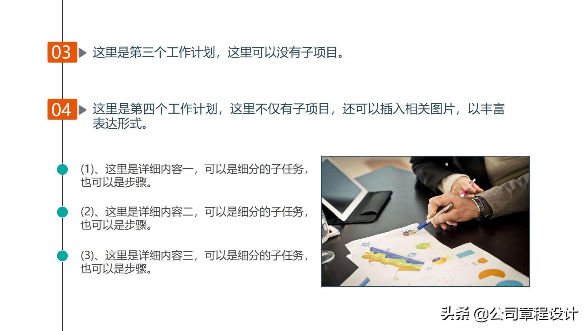 经典职业规划及个人述职（PPT模板）