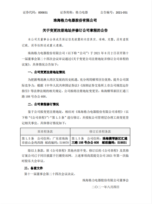 45家世界500强！横琴为何成为名企眼中的“香饽饽”？