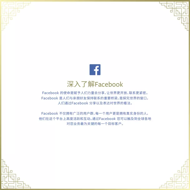 FACEBOOK注册的时候需要注意什么？