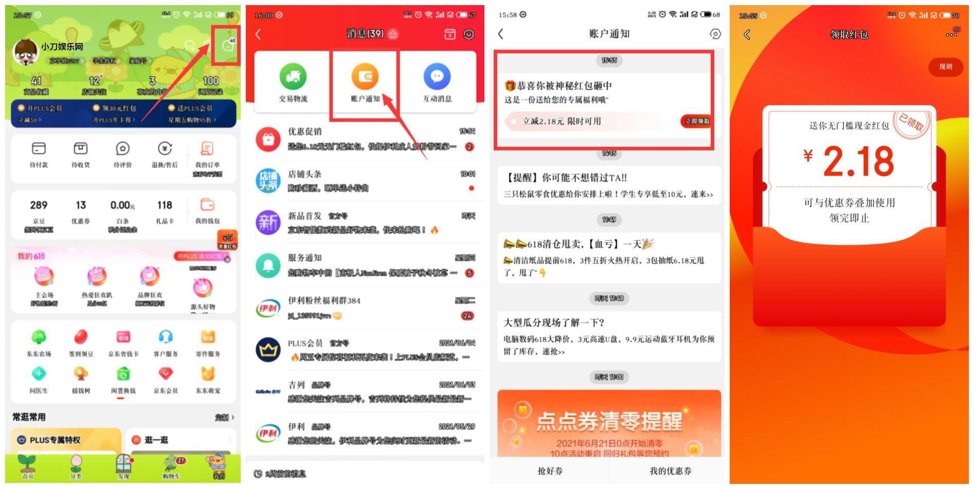 京东APP搜索“红蜻蜓”领取红包-刀鱼资源网 - 技术教程资源整合网_小刀娱乐网分享-第3张图片