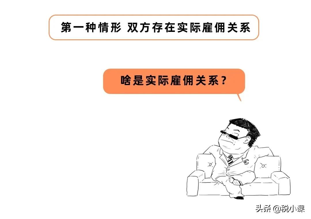 “临时工”也要交社保？今天起，非合同工必须这样处理个税
