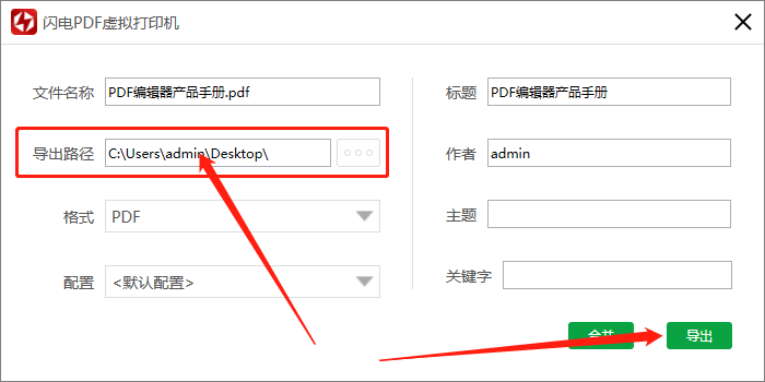 虚拟打印机导出pdf在哪，好用的虚拟打印机导出pdf软件