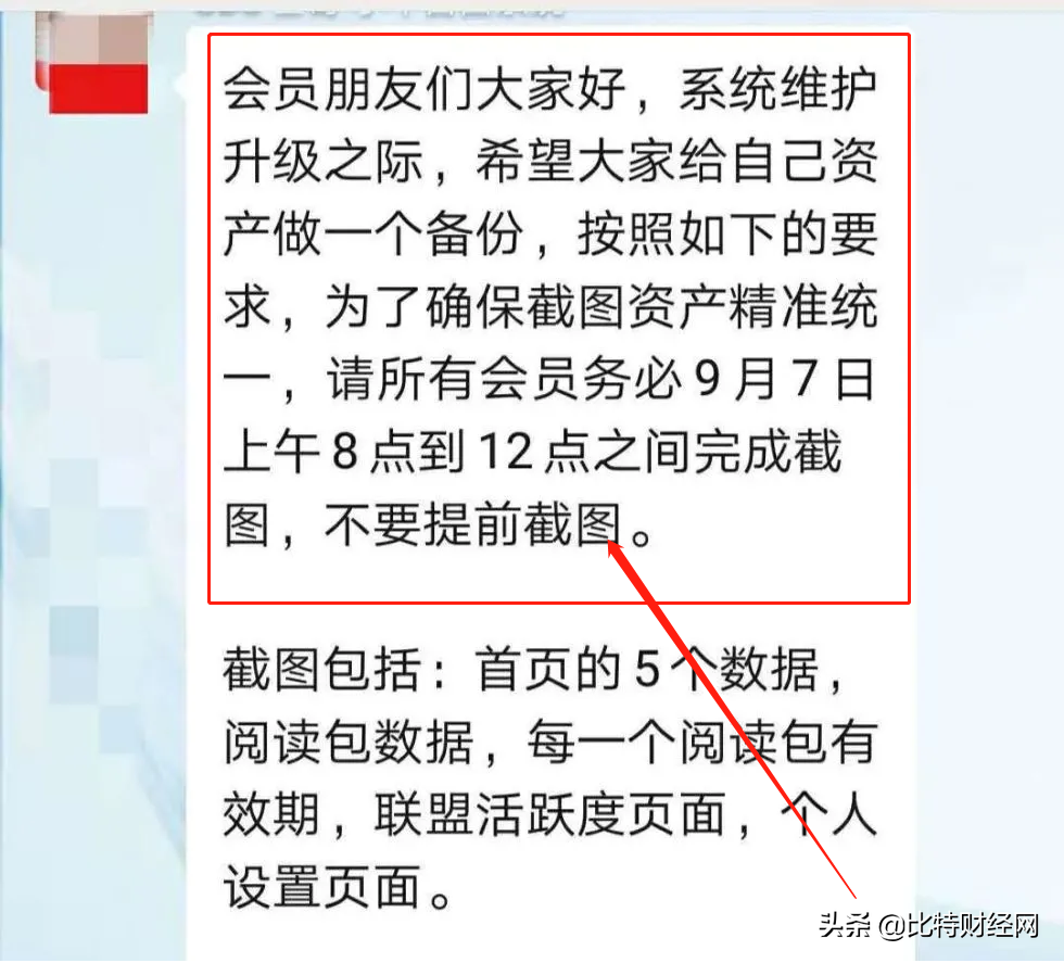 区块链又出新骗局，看看新闻“躺赚”钱，真实吗？