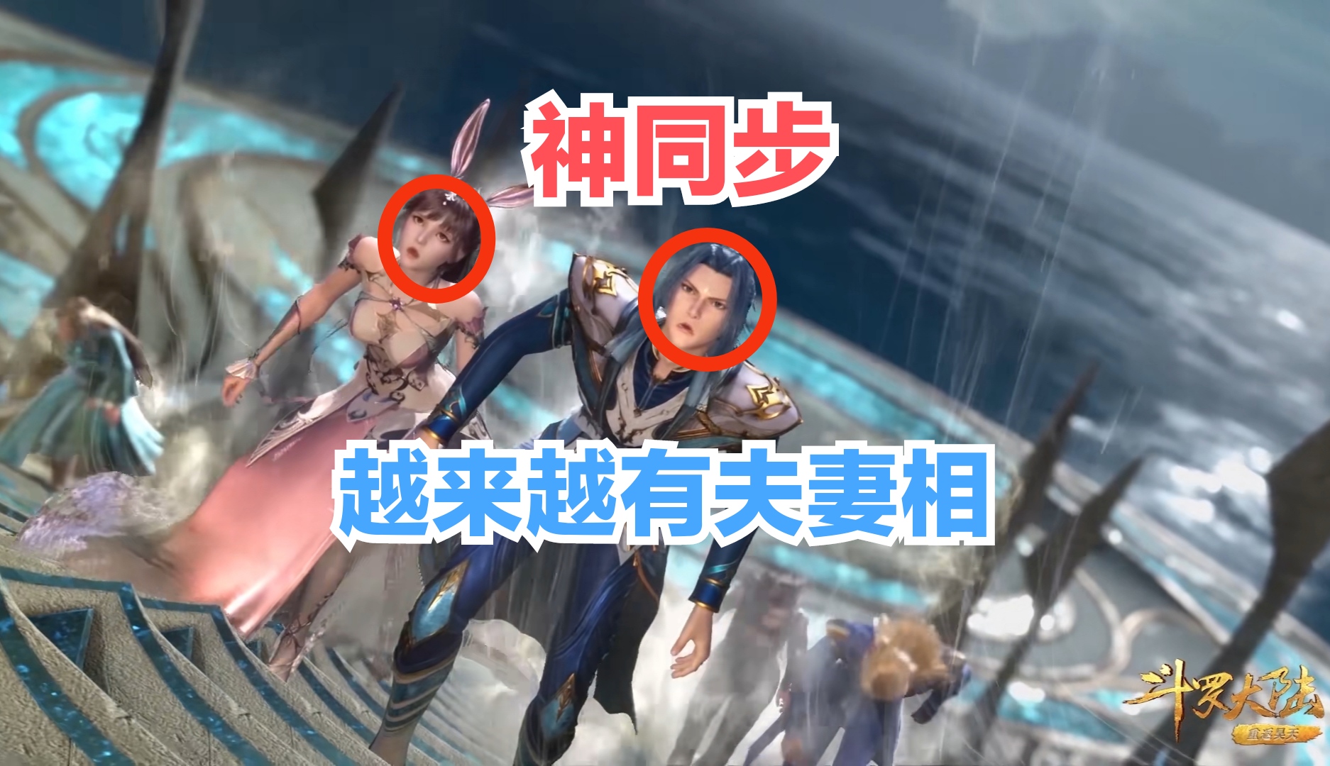 唐三小舞秀恩爱难度升级,动作越来越"先进,小舞表情亮了