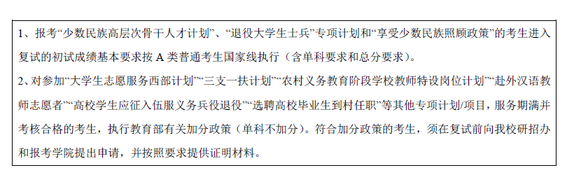 重磅！2021年华北电力大学复试分数线公布！速查！