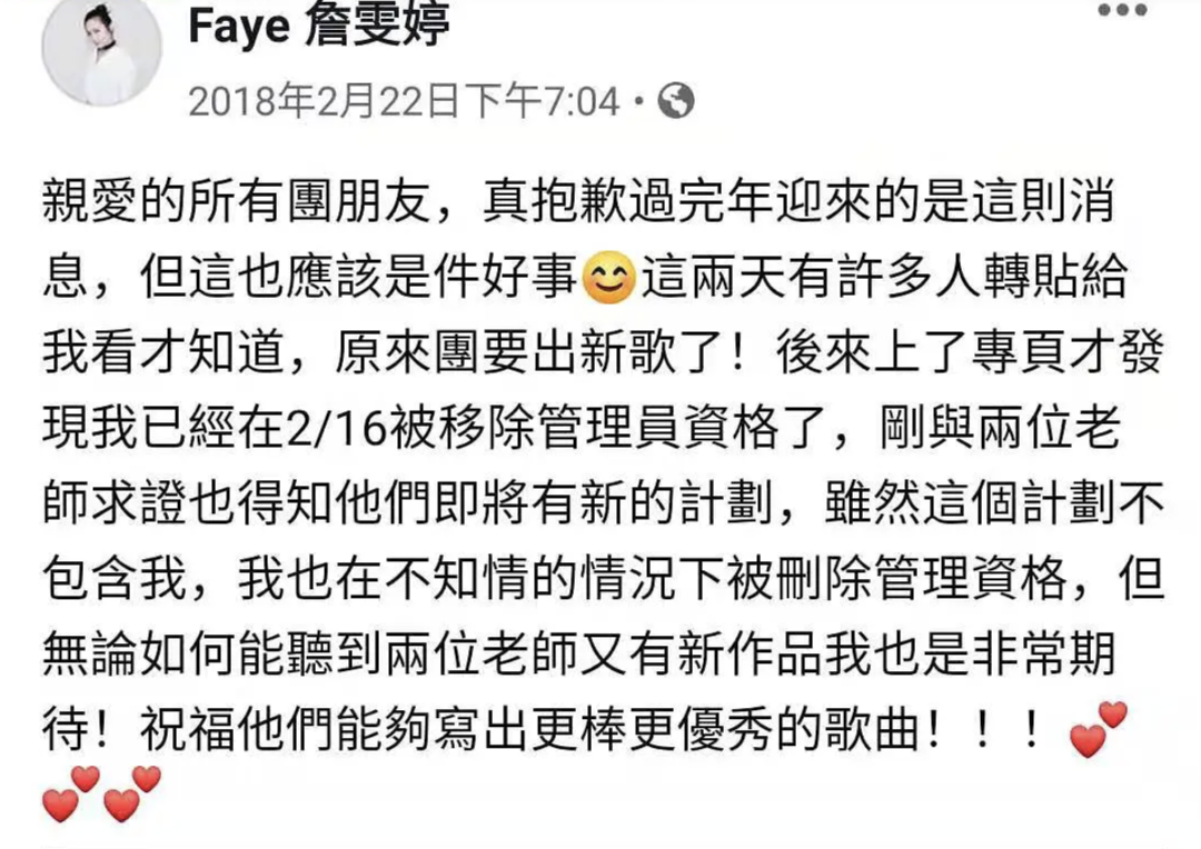 飞儿和阿沁(阿沁邀Faye回飞儿乐团，逼走主唱、队员互告，以前故事太精彩)