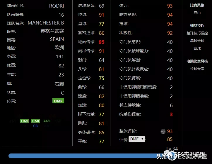 英超联盟国服水平在世界上怎么样(群雄争霸！新版本普卡最佳11人！英超独占6席，红军成最大赢家)