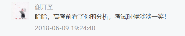 预测对了2018高考作文题目的老师，又发布了2019高考作文题预测！