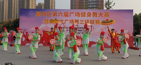 健康生活 快乐运动 2021年颍州区第六届广场健身舞大赛成功举办