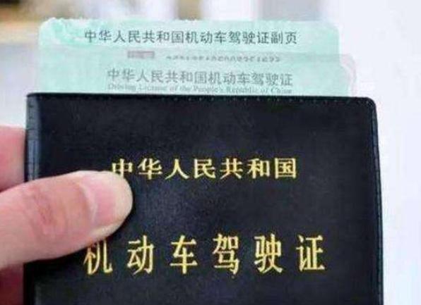 如果你有C1驾照，这几个条件也满足的话，那么恭喜可以申请B2了