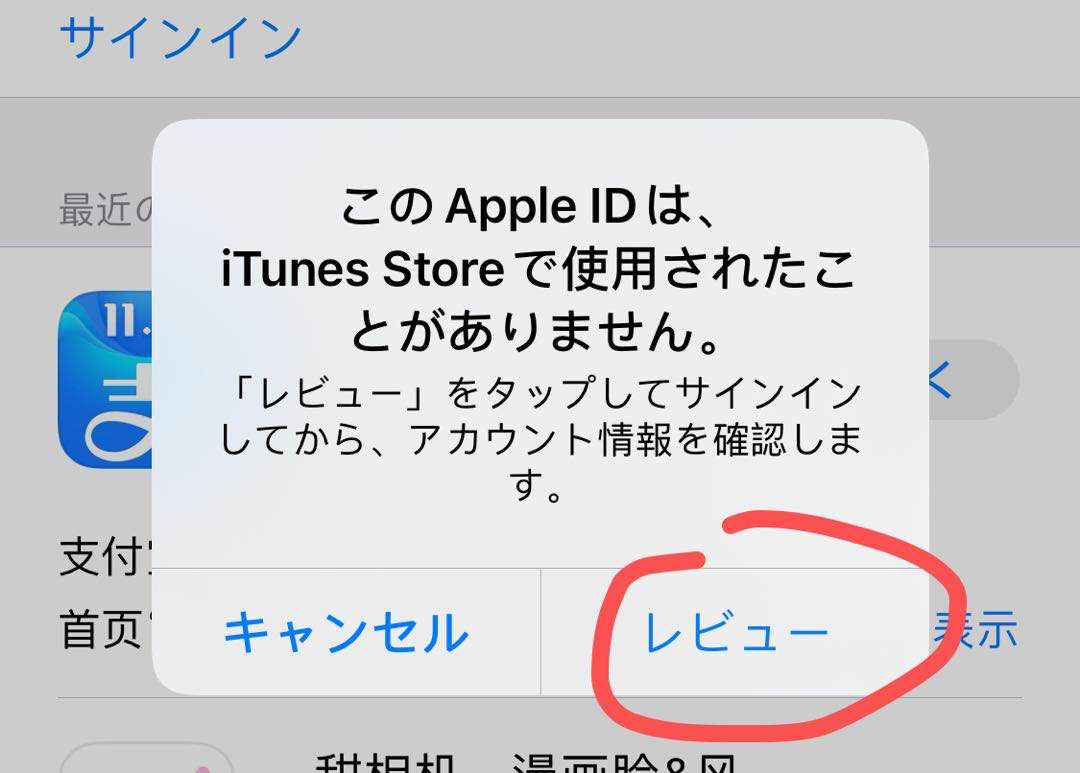 免费注册日本苹果id教程+预约10月28号公测lol手游教程