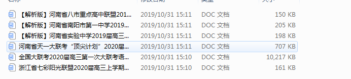 “双十一”高三全国各地名校模拟试题及历年高考真题免费领