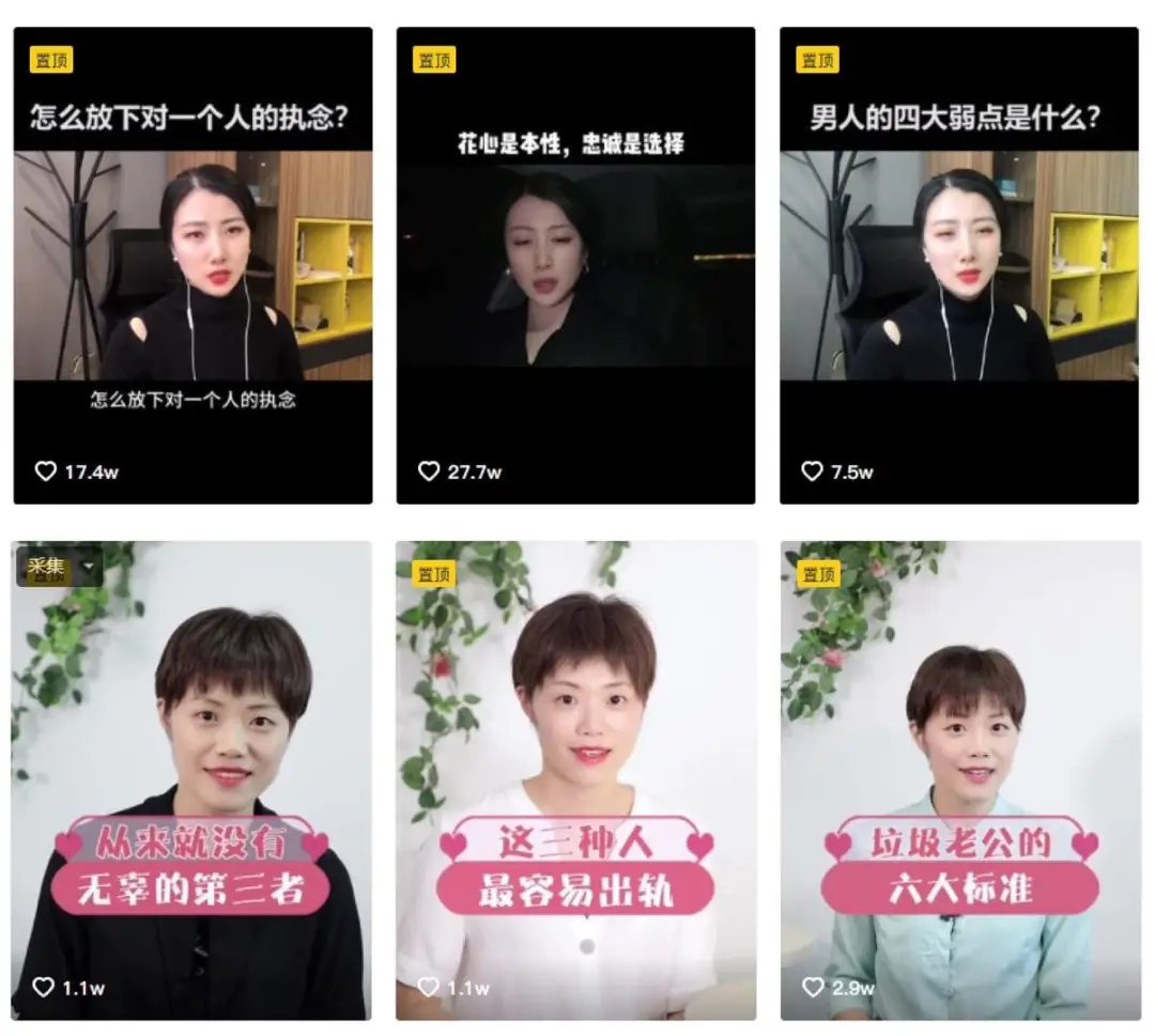 50万粉就能年入百万?心理类账号如何靠内容升级变现