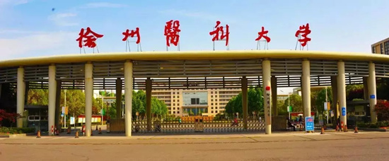 #2020高考专题#【江苏省开设医学专业的大学】