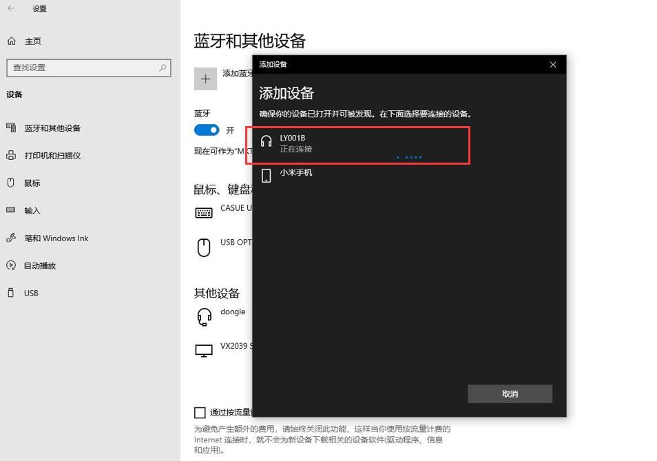 PC台式机如何连接蓝牙耳机音箱？有TA轻松搞定，附图文操作教程