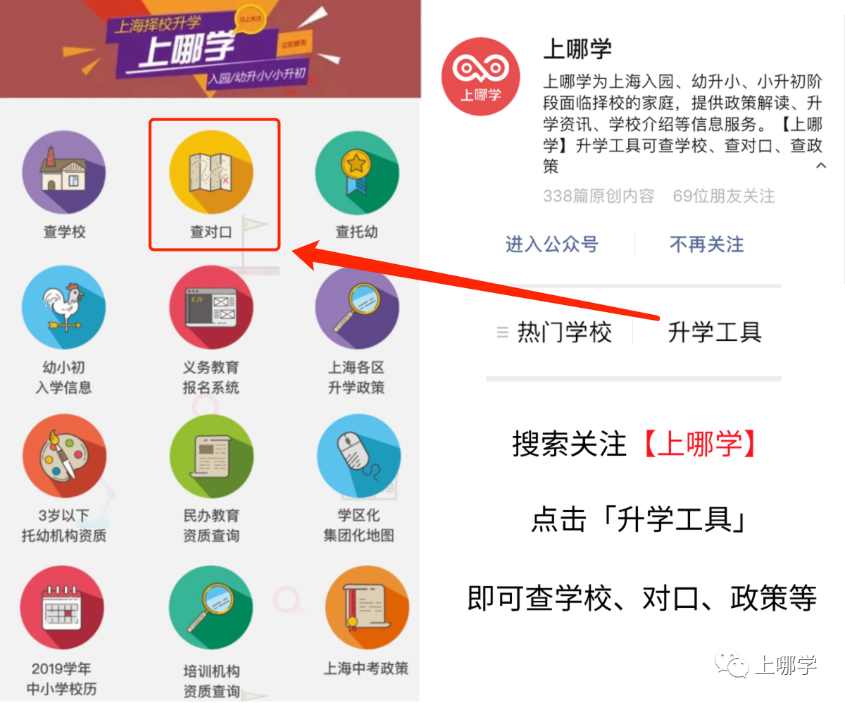 摇号的2次机会！上海16区民办初中调剂学校名单！今年58所未超额