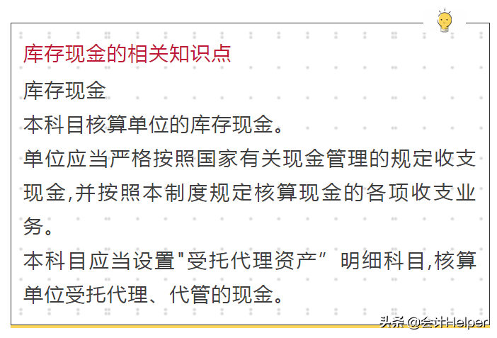 事业单位会计做账太局气？处理好这48笔真账处理，你就能胜任了