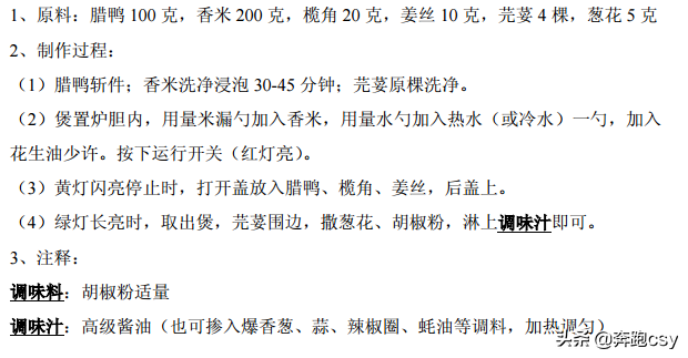 分享46种电饭锅制作煲仔饭方法，十分简单好吃，一起操练起来吧