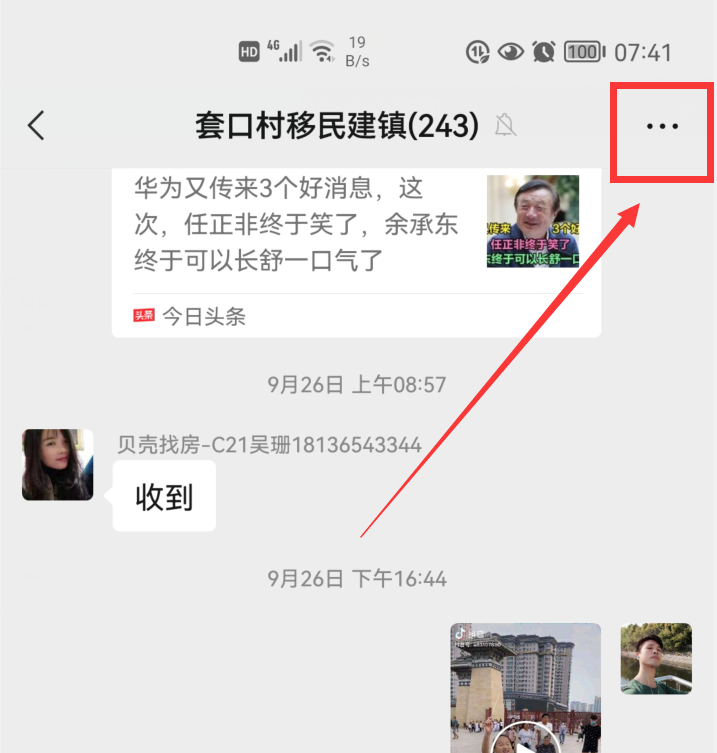 误删了好友，怎样办？教你4招，偷偷把好友加回来