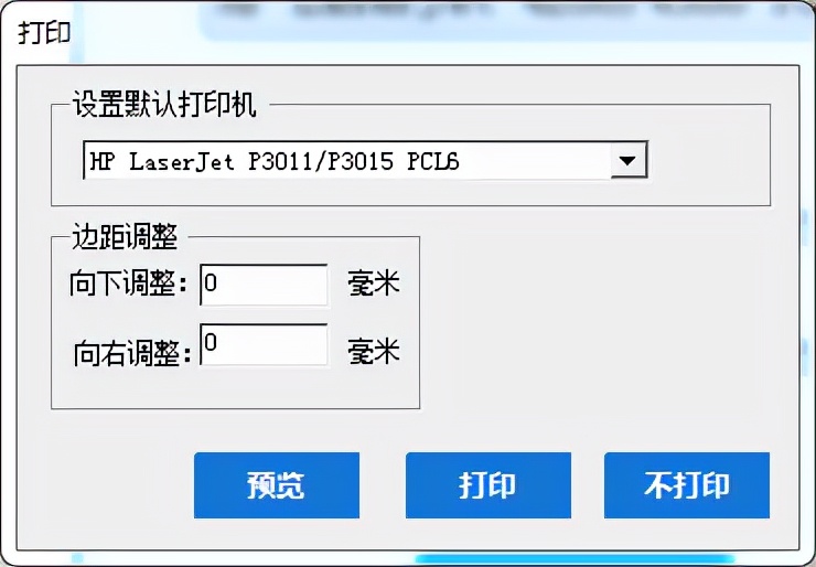 增值税发票税控开票软件（金税盘版）V3.0.操作手册（发票开具）