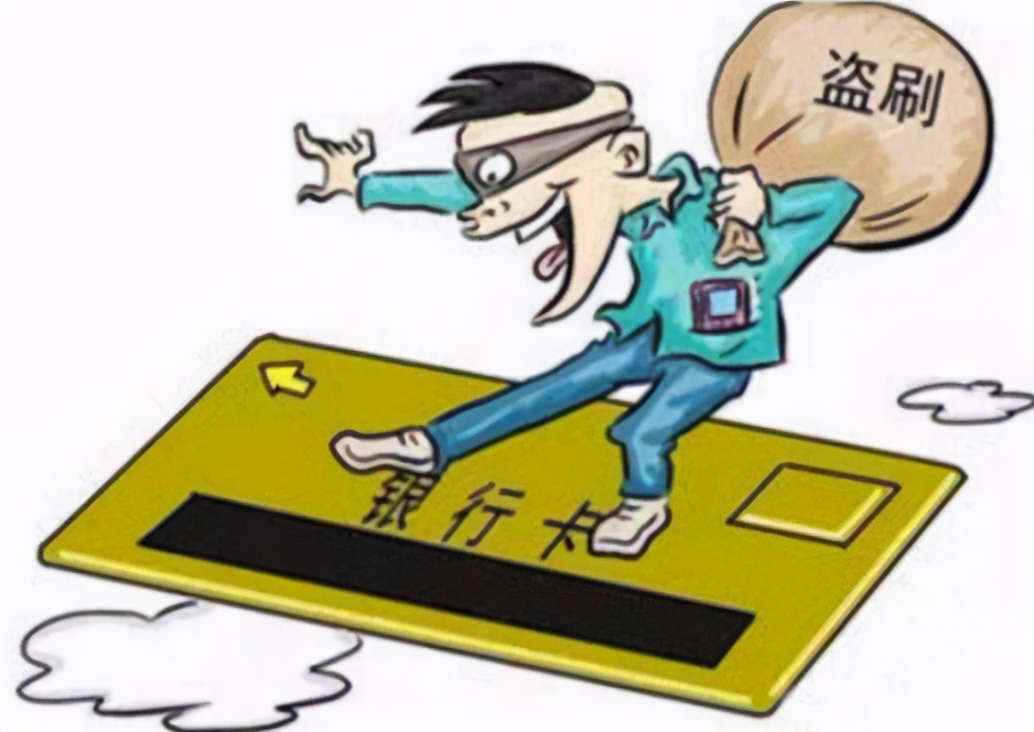 信用卡被盗刷的正确处理方式，你知道多少？