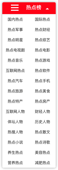 追热点，看舆论，收藏这8个热点搜索网站