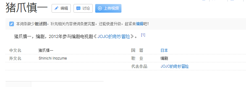 史上最尴尬的姓氏竟然在日本，网友：叫人感觉在骂人