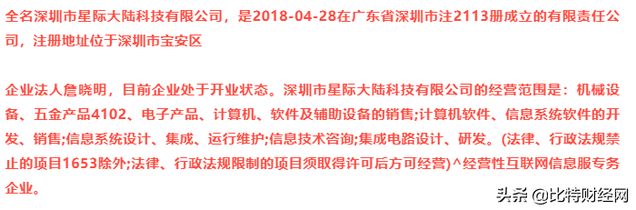 「重磅」FIL矿商集体暴雷星际大陆被查？FIL虚拟币已经穷途末路？